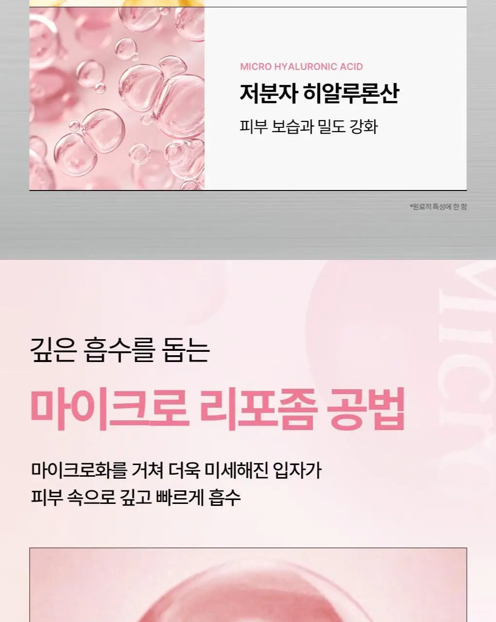 [15년 연속 1위] 메디힐 에센셜 마스크팩 10매/10+1매 기획 7종 골라담기 상세페이지 60